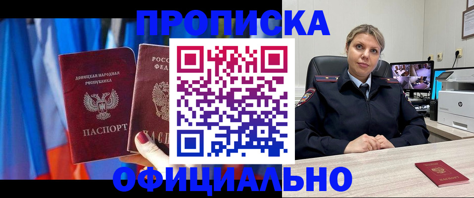 прописка от собственника в Приволжске