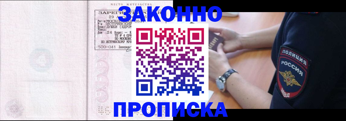 временная регистрация надежно в Приволжске