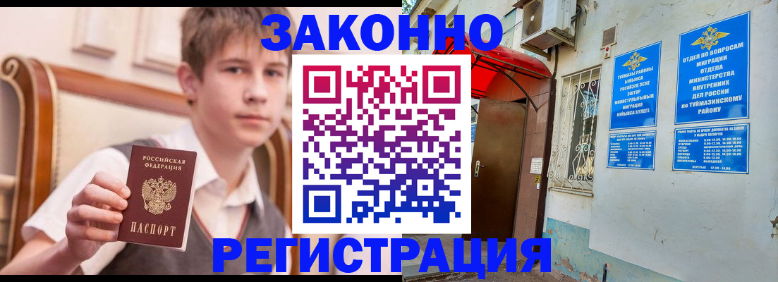 купить прописку в Приволжске