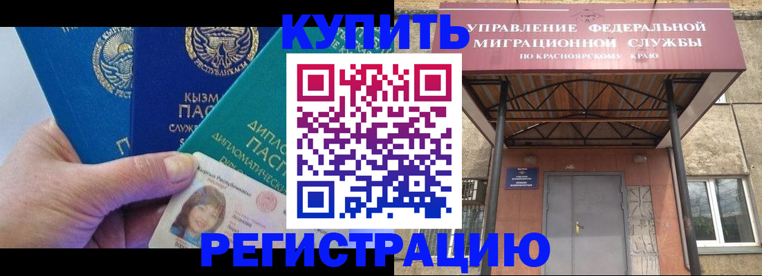 временная регистрация купить в Приволжске